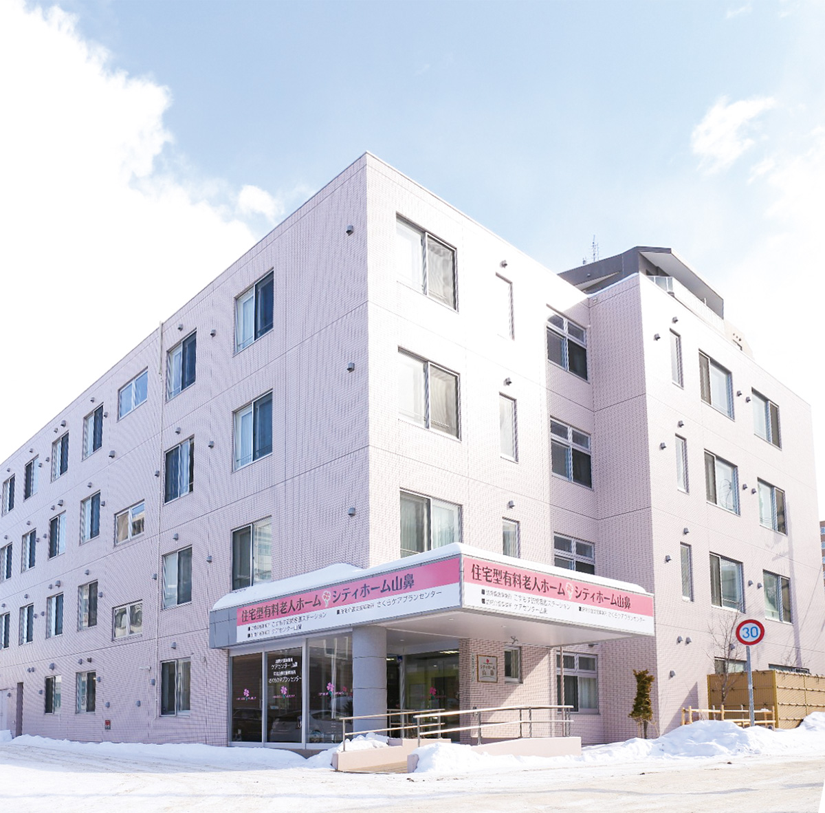 シティホーム山鼻