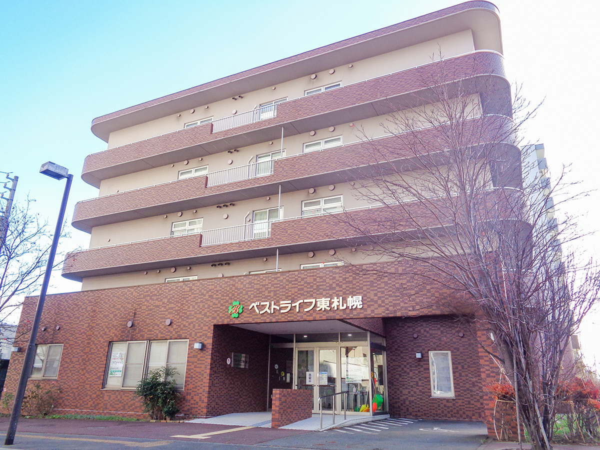 ベストライフ東札幌