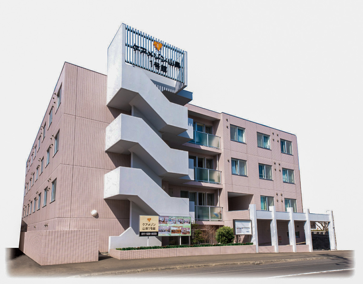 ケアメゾン山鼻1号館