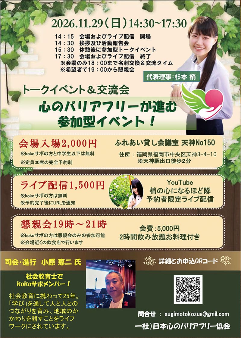 参加型イベントポスター