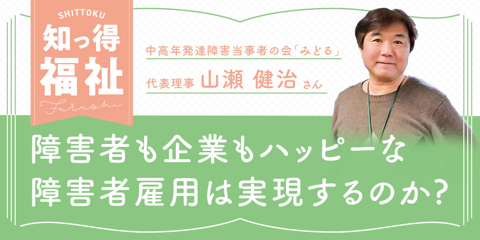 第1回　知っ得福祉