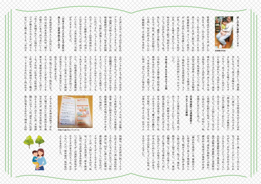 第4回 知っ得福祉 part2